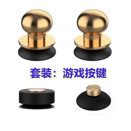 游戏手柄辅助通用便携式吃鸡神器