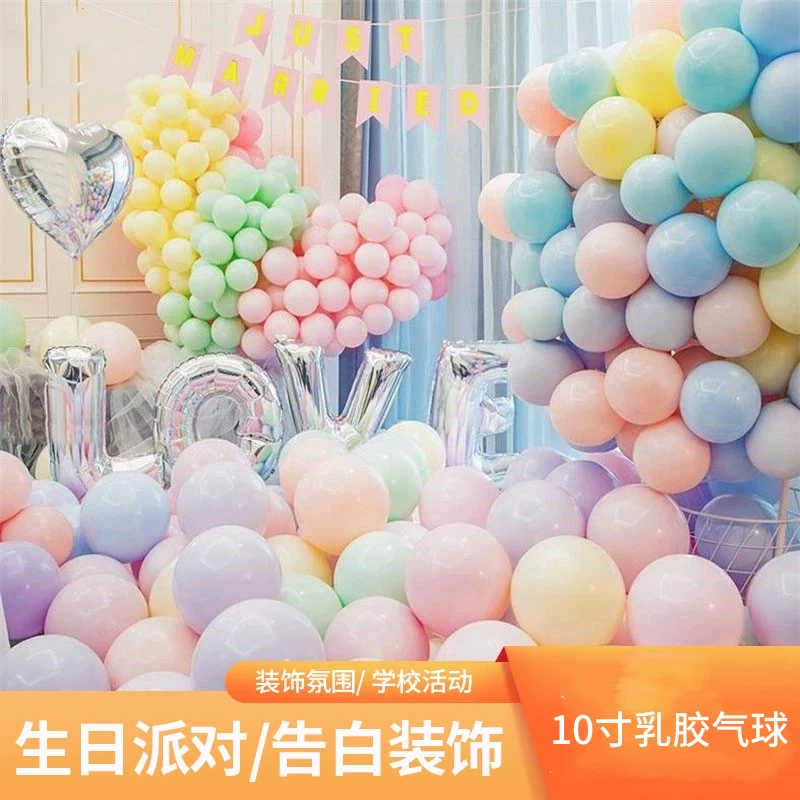 10寸12寸马卡龙气球加厚露营派对生日布置亚马逊气球套装