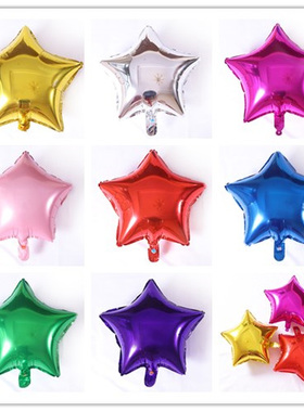 节日庆典装饰铝膜气球生日婚礼派对布置18寸五角星铝箔气球Ballon