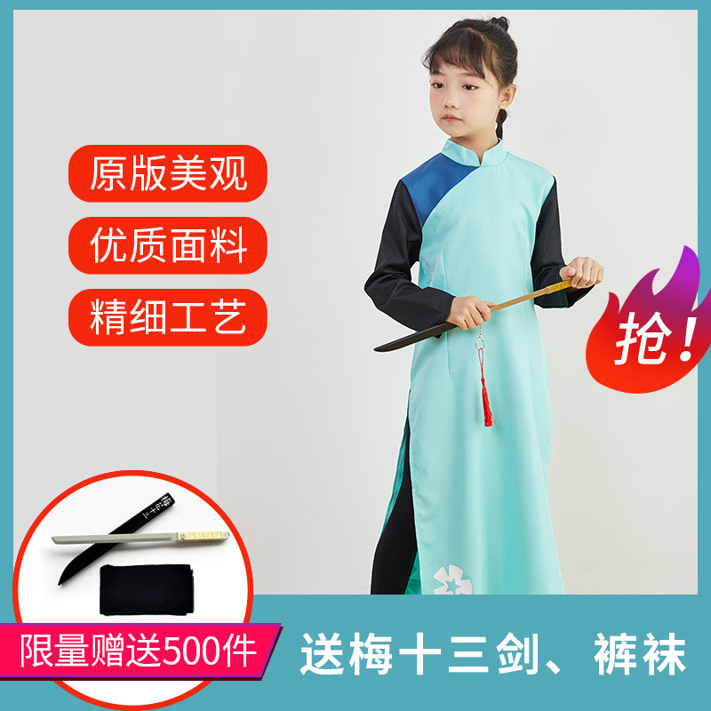 梅花十三衣服刺客伍六七cos服儿童旗袍衣服小孩cosplay女动漫周边