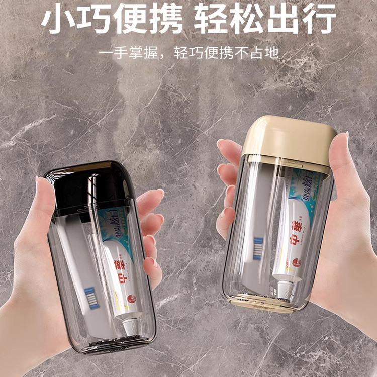 漱口杯三合一洗护用品旅行盒