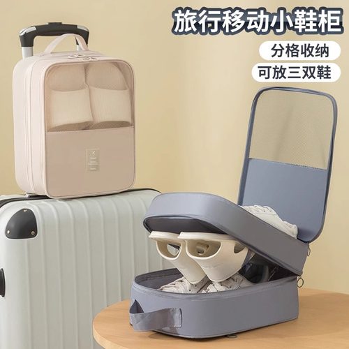 旅行装鞋子的收纳袋行李箱鞋子拖鞋便携式收纳包多功能鞋袋旅游袋