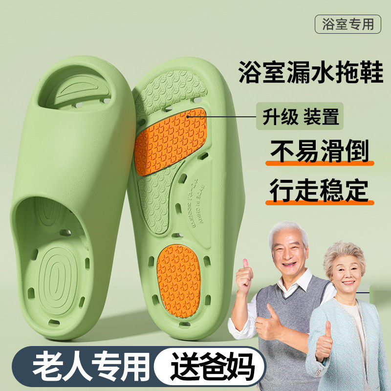 老人防滑防摔拖鞋中老年人女士夏专用家居室内浴室洗澡凉拖鞋妈妈