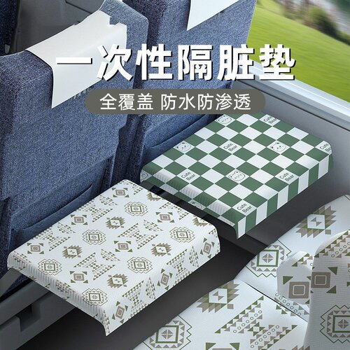 高铁一次性隔脏垫火车坐