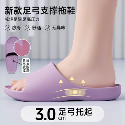 足弓支撑防滑按摩扁平足凉拖鞋