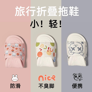 日本旅行拖鞋女便携式旅游防滑游泳男出差酒店居家一次性折叠拖鞋