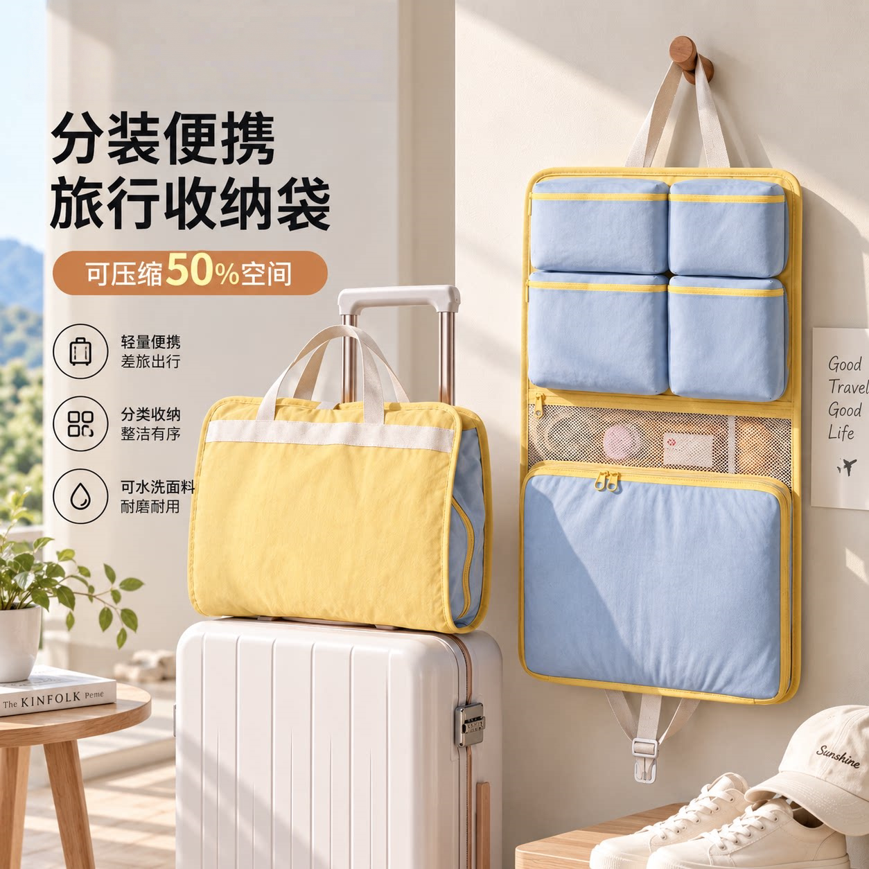 七合一旅行衣物收纳袋出差行李箱