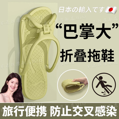 旅行折叠拖鞋女一次性浴室沙滩防滑防臭外穿酒店便携式拖鞋男士