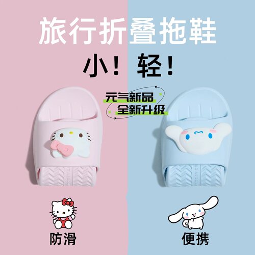 卡通eva便携凉拖旅行折叠拖鞋