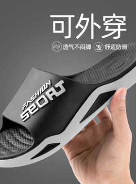 大码拖鞋男夏外穿不臭脚凉拖鞋