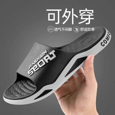 大码拖鞋男夏外穿不臭脚凉拖鞋