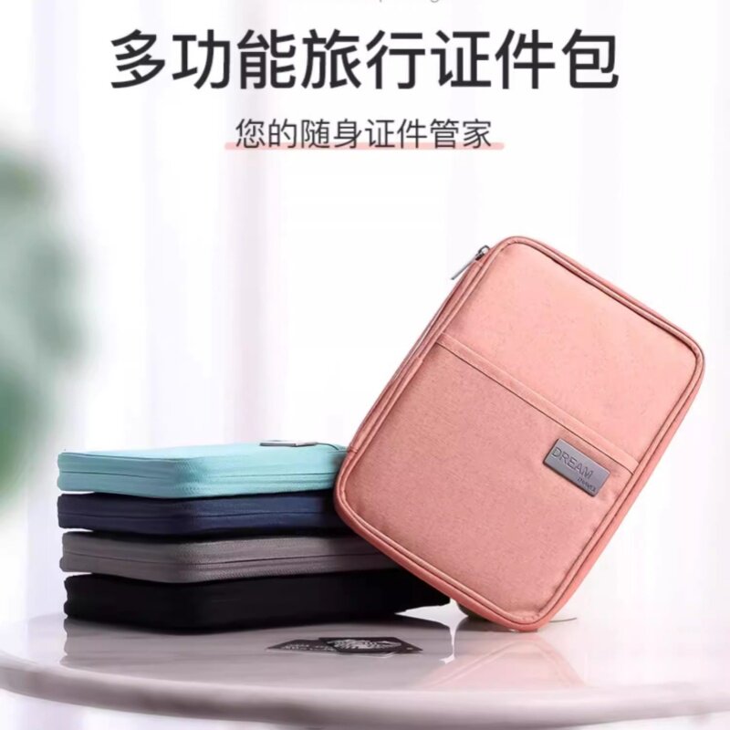 旅行证件收纳包护照保护