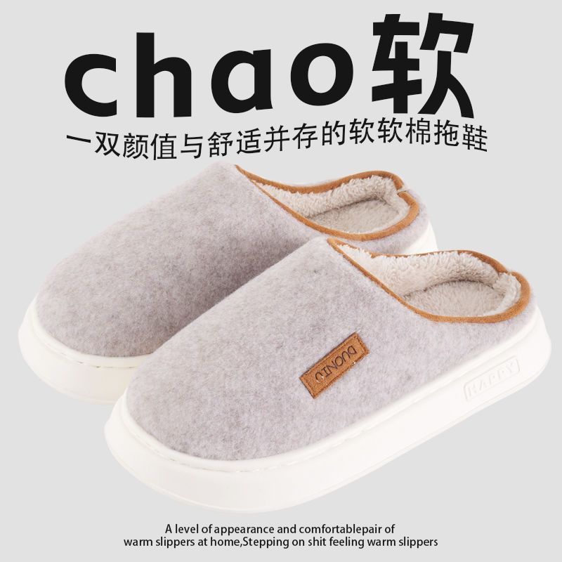 软底棉拖鞋女款冬季防滑防寒防臭