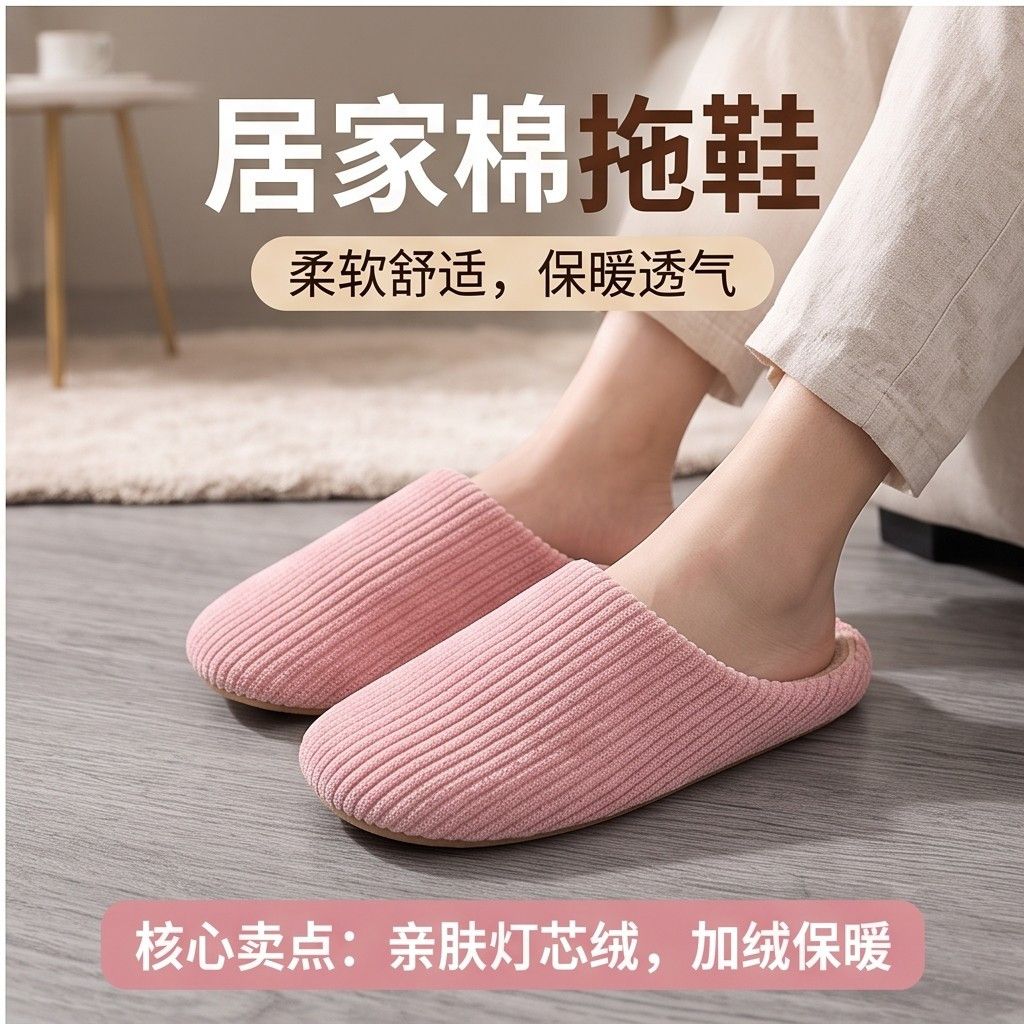 日式四季静音拖鞋女防滑软底棉