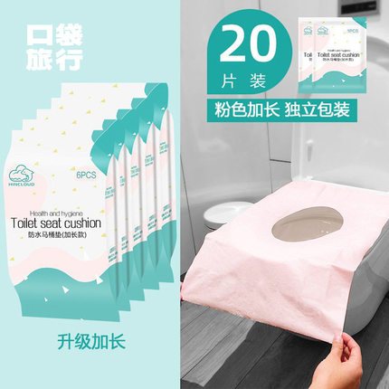 一次性马桶垫全覆盖防水马桶垫子产妇坐便垫家用酒店旅行马桶套