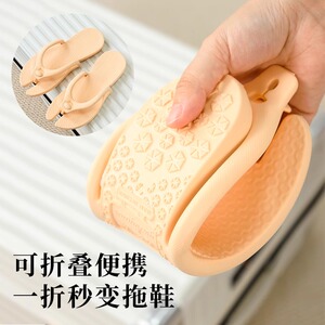 无印便携式可折叠拖鞋旅行凉拖旅游超轻游泳男女浴室洗澡防滑用品