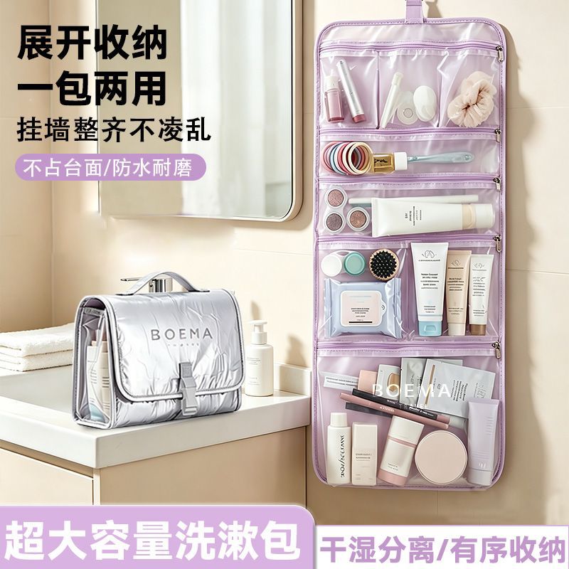 旅行洗漱包化妆包2026新款便携