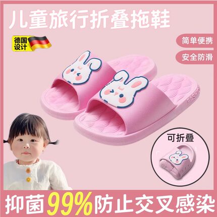 儿童便携式一次性可折叠拖鞋旅行酒店洗澡旅游居家浴室防滑凉拖男
