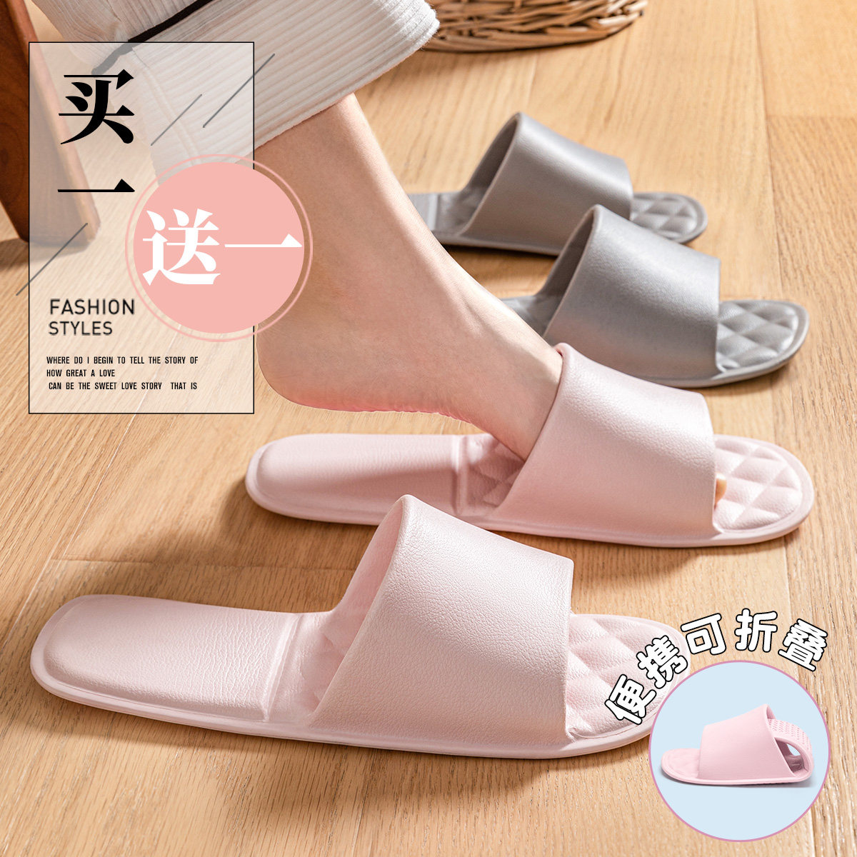 买一送一旅行拖鞋男女夏季可洗澡旅游神器便携式折叠海滩凉鞋外穿