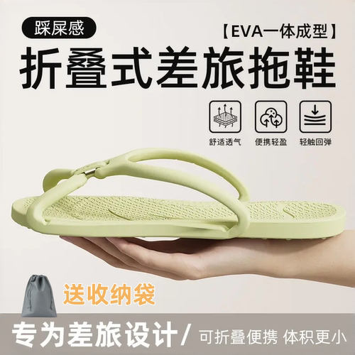 新款可折叠旅行拖鞋沙滩鞋