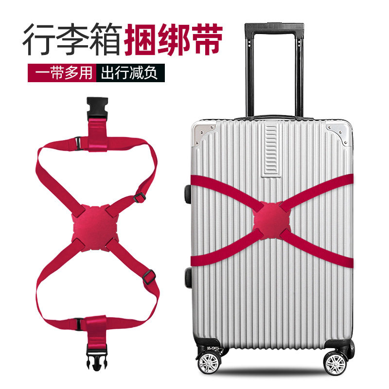 行李箱绑带十字打包带旅行箱挂扣安全固定捆绑带旅游箱子保护松紧