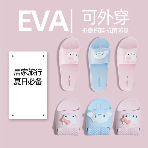 eva超轻旅游出行一次性折叠拖鞋