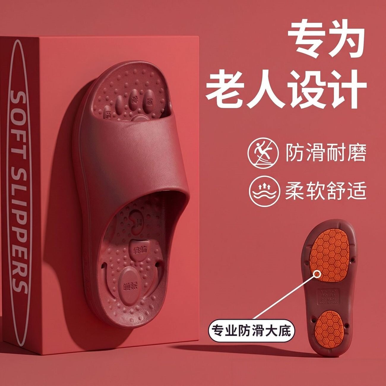 老人专用防滑拖鞋女防摔加宽孕妇
