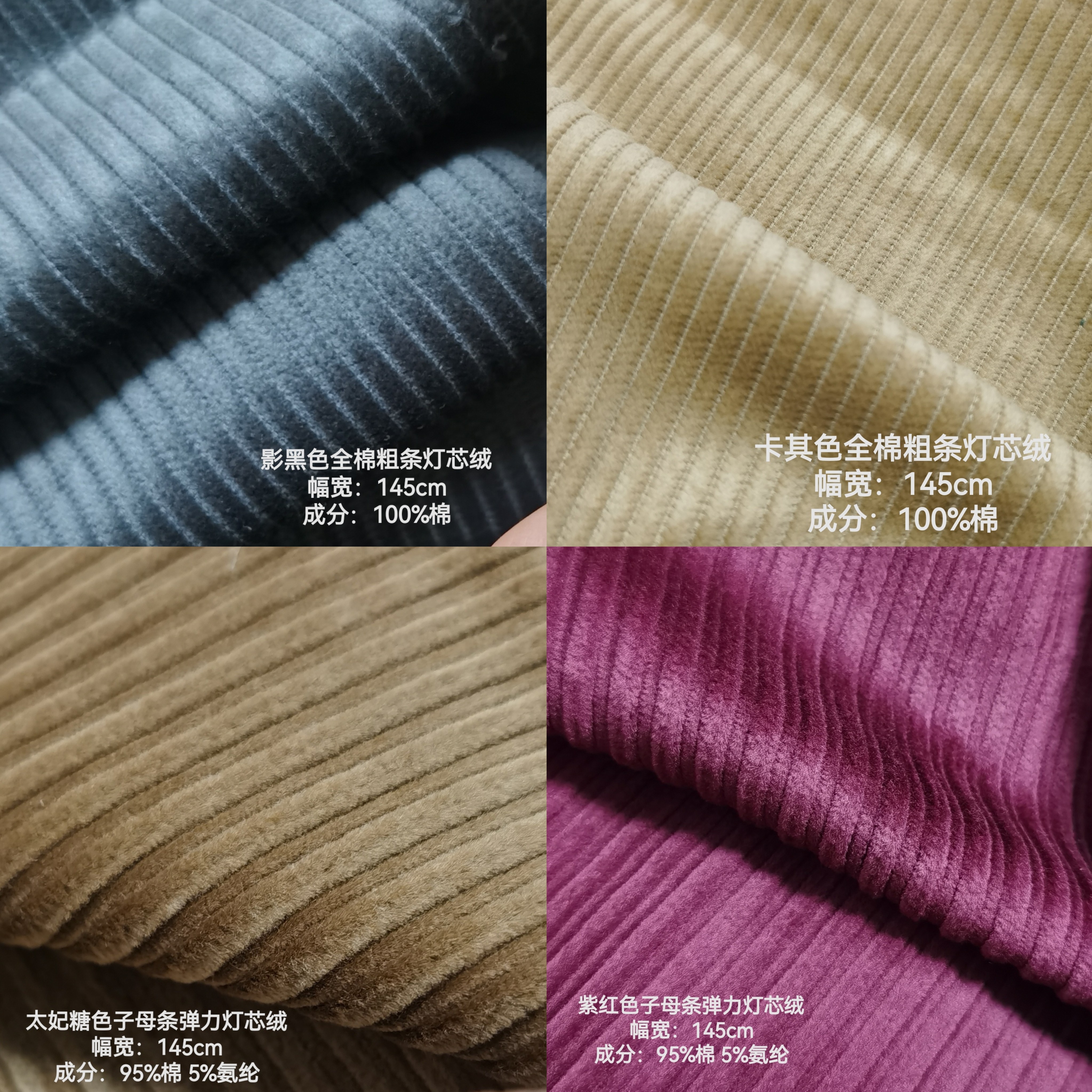 外贸尾料粗条细条各色纯棉柔软厚实灯芯绒布头手工DIY布料清仓,纺织面料/辅料/配套,面料/布类,淘宝优惠券,粉丝福利购,淘宝优惠卷