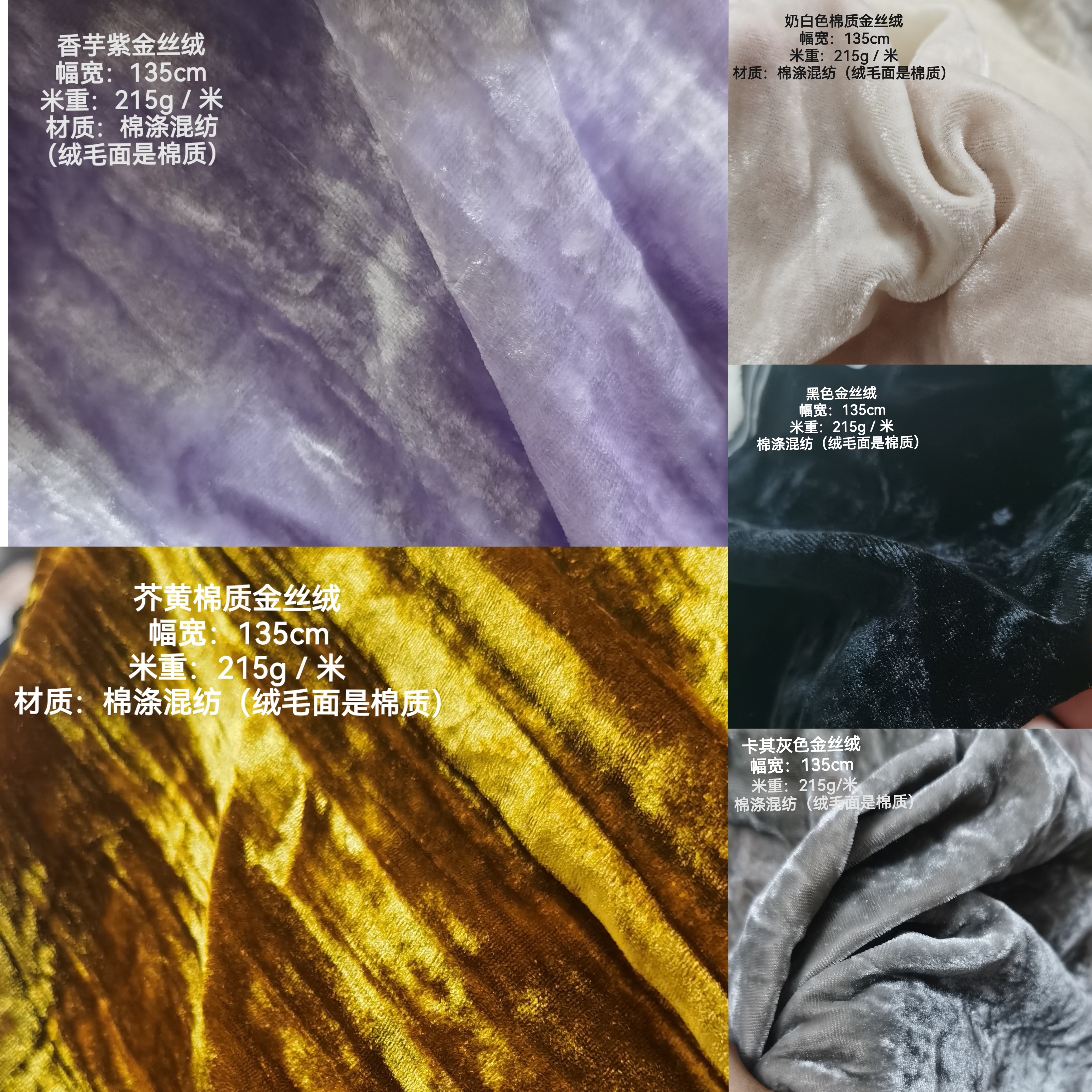 棉绒防静电无弹乱皱钻石金丝绒冰花绒金钻绒睡衣连衣裙家居服面料