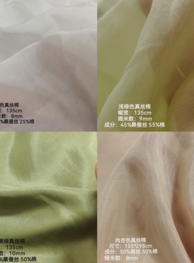 各色纯色印花烧花剪花桑蚕丝真丝棉夏季衬衫裙子面料汉服里布包邮