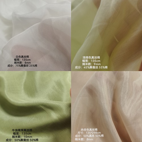 各色纯色印花烧花剪花桑蚕丝真丝棉夏季衬衫裙子面料汉服里布包邮