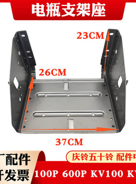 庆铃五十铃100P 600P KV100 KV600 700P 电瓶支架 蓄电池框架原厂