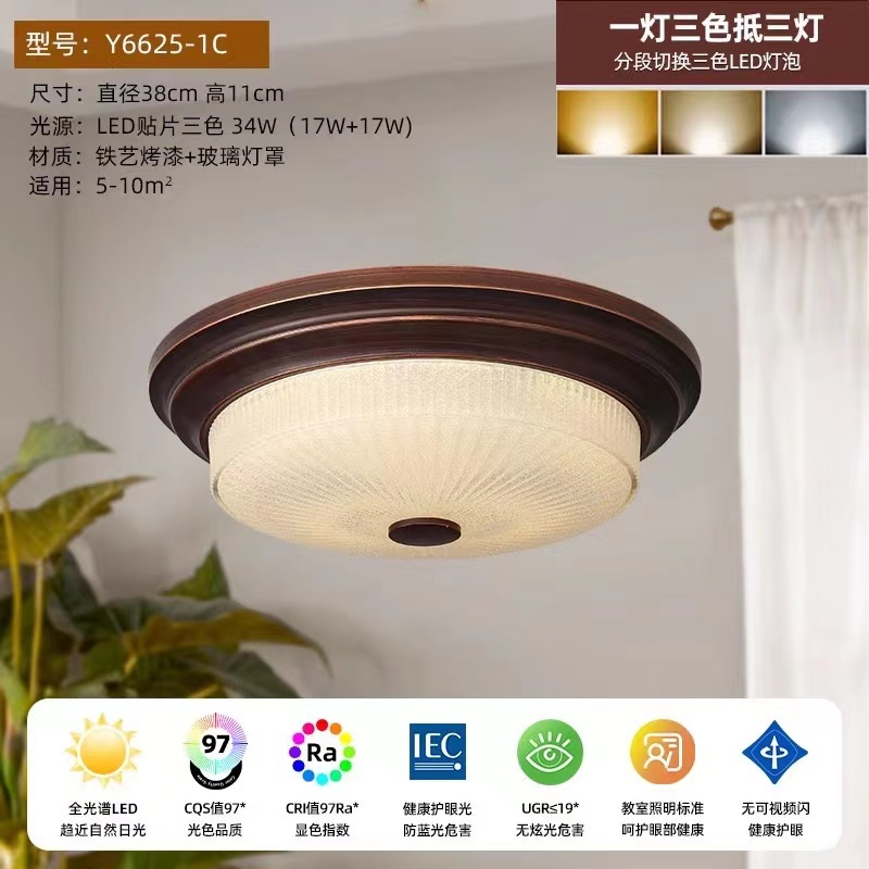 美式吸顶灯卧室灯复古简约客厅灯
