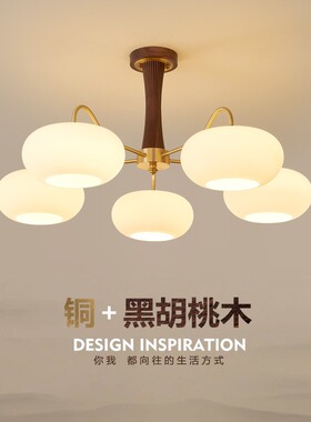 美式奶油风全铜胡桃木复古卧室餐厅灯北欧柿子灯中古吊灯客厅主灯