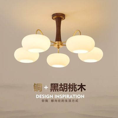 奶油风全铜胡桃木吊灯客厅主灯