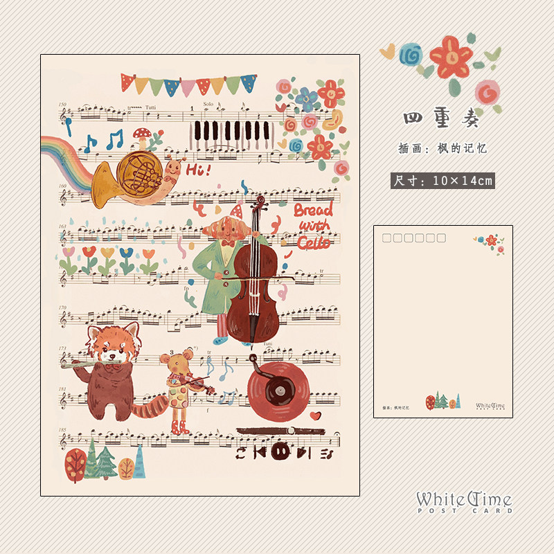 White Time 原创 插画明信片 五线谱 四重奏 单张售