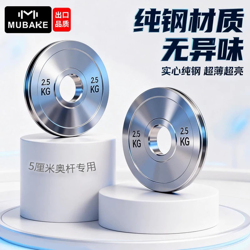 纯钢竞技大孔超薄配重片图片