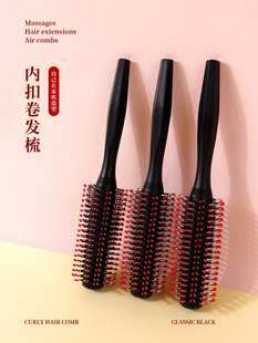 理发梳子发型师专用美发卷发梳蓬松圆筒梳子吹头发长发滚梳内扣
