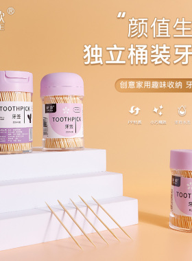 家用牙签盒罐筒个性创意按压式酒店专用餐厅饭店高档北欧ins盒装