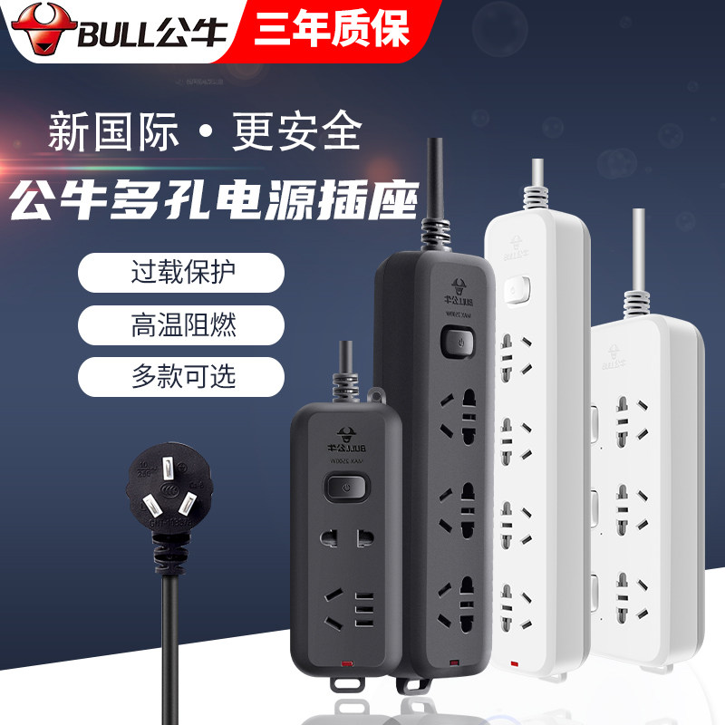 公牛分控插排厨房插座多用抽座功能开关排查插单插盘电源插板带线|msdalam kategori elektronik/Electrician, papan pendawaian/plug, papan pendawaian - dari Buy2taobao.com untuk memberikan perkhidmatan ejen Taobao profesional membeli