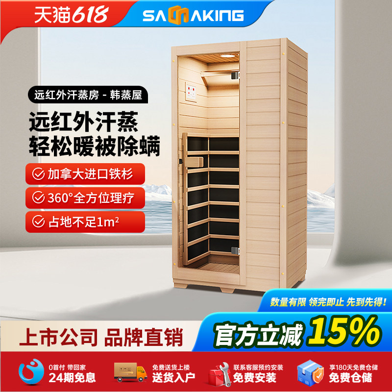 桑乐金家用汗蒸房 桑拿房 远红外线光波房汗蒸箱家用理疗单人