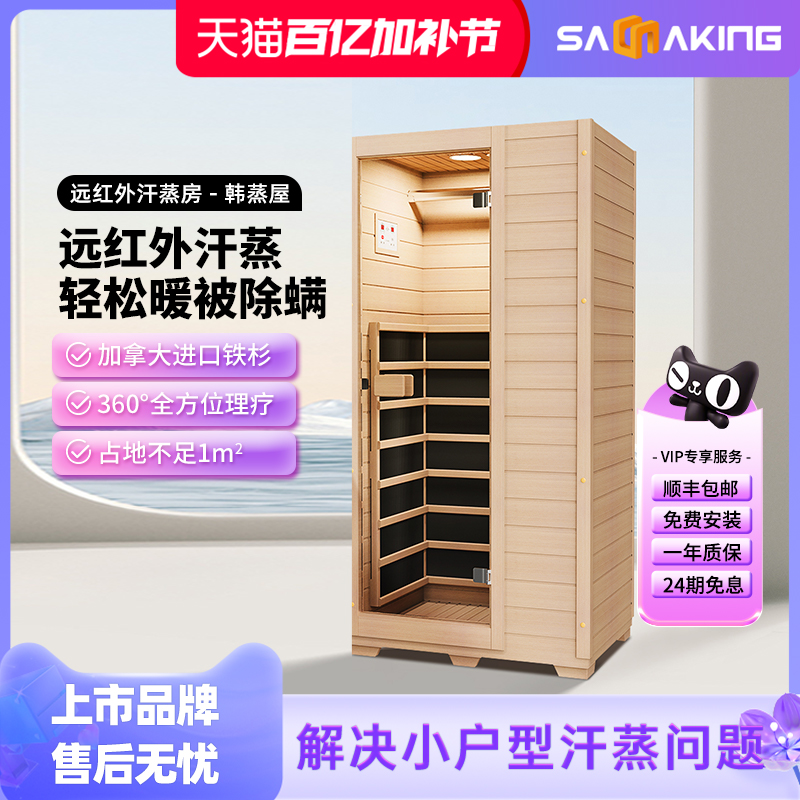 桑乐金家用汗蒸房 桑拿房 远红外线光波房汗蒸箱家用理疗单人