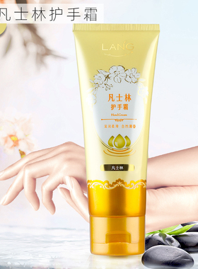 朗力福2支凡士林护手霜补充肌肤水分改善干燥紧绷肌肤