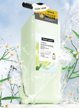 植物语录小苍兰去屑修护洗发露750ml赋予秀发羊绒般的柔软