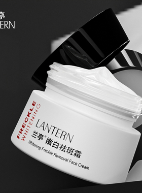 兰亭嫩白祛斑霜30g水润美白含水杨酸肌肤祛斑国货正品