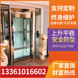 家用电梯小型别墅二三四层复式阁楼室内外新款曳引观光升降台