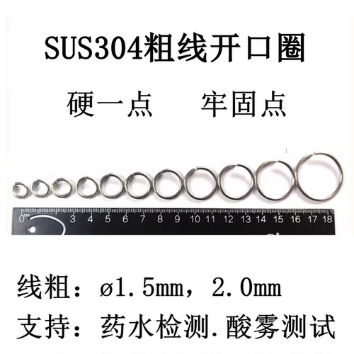 304不锈钢硬线开口圈牢固可靠圈
