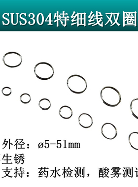 304不锈钢不生锈耐腐蚀DIY配件