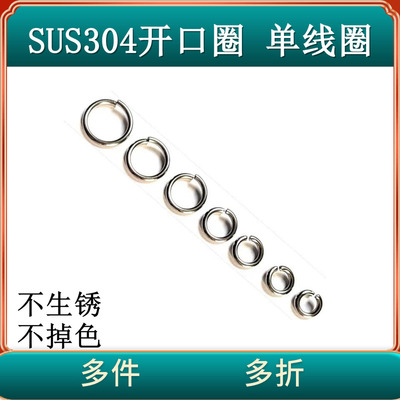 304不锈钢不生锈耐腐蚀钥匙圈环