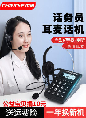 话务员电话中诺自动接听座机录音